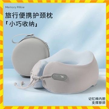 可拆洗 記憶棉u型枕 可收納 頸枕 旅行便攜飛機枕 辦公室午睡護頸枕 脖子U型坐車頸枕 旅行枕 高鐵枕 午睡神器U型枕