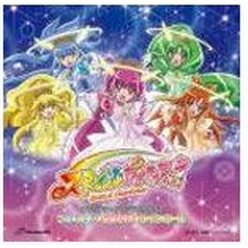 スマイルプリキュア オリジナル サウンドトラック2 プリキュア サウンド レインボー Tvサントラ Cd 返品種別a 通販 Lineポイント最大0 5 Get Lineショッピング