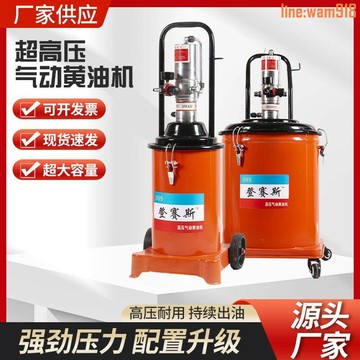 【店長推薦】氣動黃油槍打黃油機氣動高壓注油器全自動潤滑油泵小型神器機油槍
