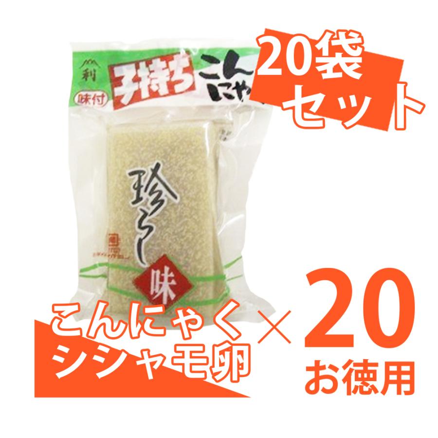 子持ちこんにゃく 190g 20個セット 送料込み クール便 蒟蒻 魚卵 藤利食品 ご当地グルメ 銀座tau 広島 お土産