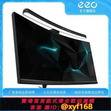 {公司貨 保固一年}曲面屏幕掛燈RGB七彩氛圍燈宿舍桌面筆記本護眼燈臺式顯示器夾燈