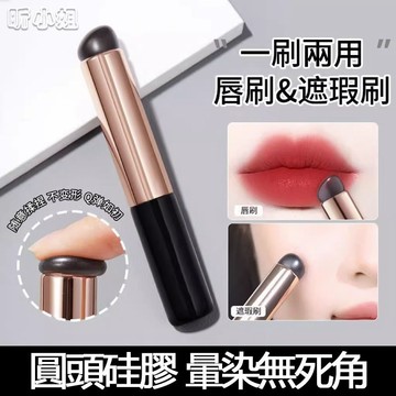 現貨速發『免運』唇刷 暈染刷 硅膠唇刷暈染刷 唇部暈染刷 矽膠唇刷 矽膠刷 遮瑕刷 口紅刷 眼影刷 攜帶唇刷 多功能唇刷