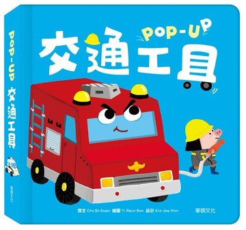 交通工具