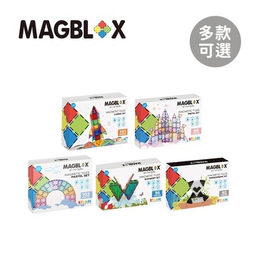 MAGBLOX 澳洲 美學磁力片 繽紛經典組 粉彩經典組 粉彩入門組 進階造型組 磁力積木 多款可選【YODEE優迪】