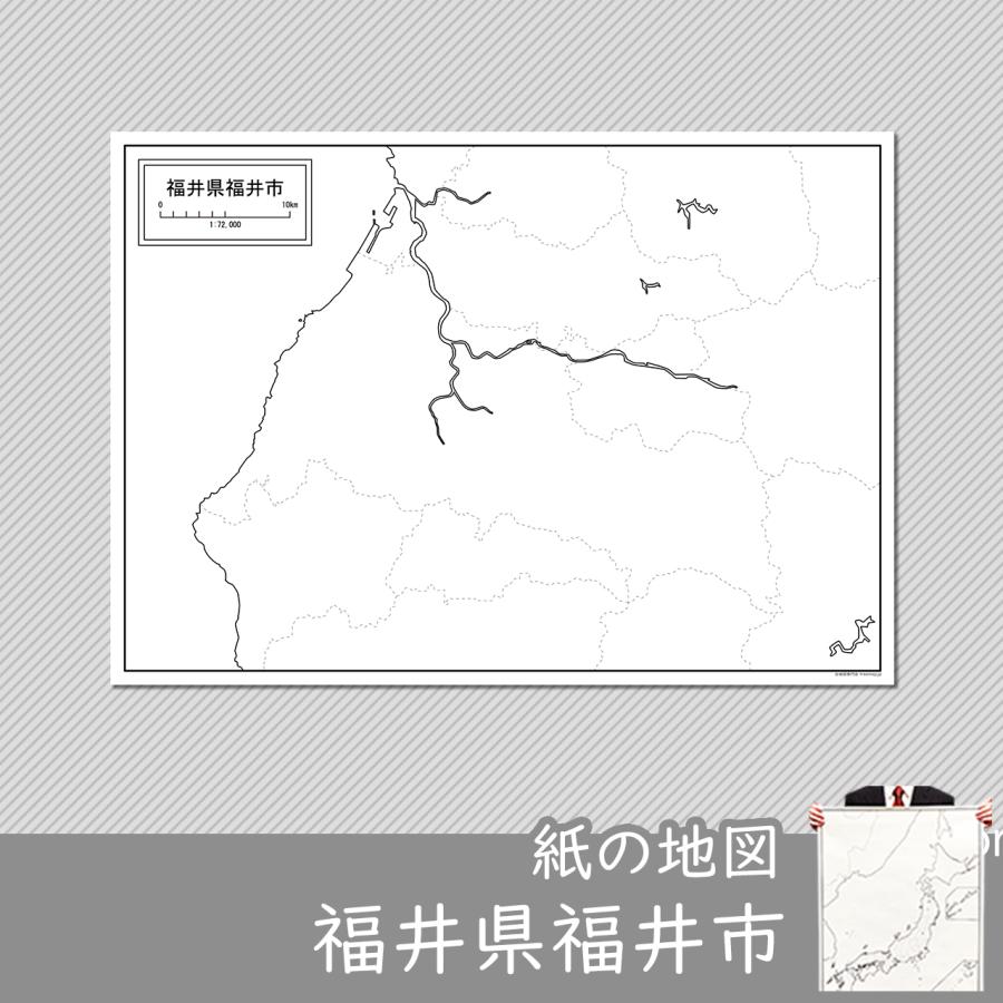 福井県福井市の紙の白地図