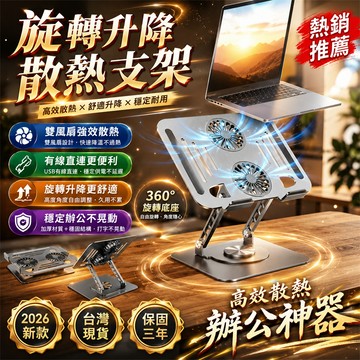 2026新款🏅筆電散熱器 筆電散熱架 筆電支架 筆電架 家用散熱架 電競散熱架 筆電桌散熱架 防滑筆電支架 多風扇散熱架
