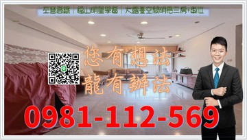 左營高鐵｜福山明星學區｜大露臺空間明亮三房+車位｜高雄市左營區文慈路