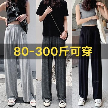 【韓版大尺碼女裝】 長褲150公斤內可穿 顯瘦300斤胖妹妹大尺碼寬褲女春夏胖MM200斤寬鬆直筒垂墜感休閒褲子 vk2