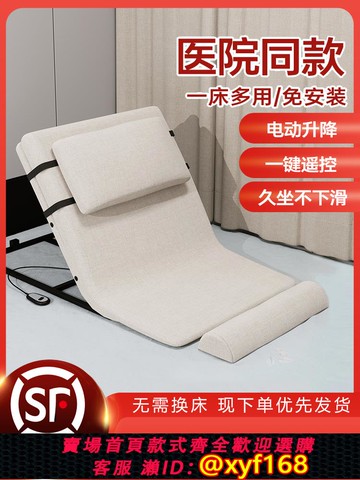 {可打統編 保固一年}老人家用電動起床輔助器起背臥床起身器自動升降護理床墊床上靠背