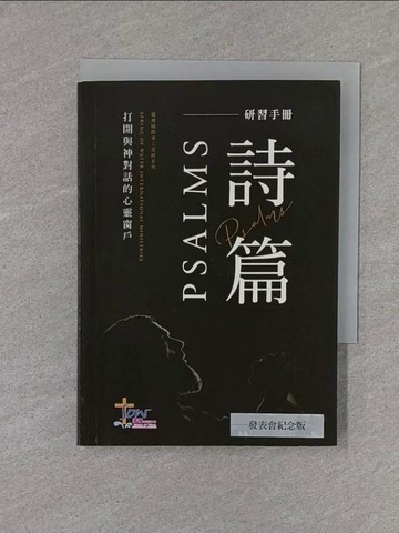 【書寶二手書T1／文學_X8N】The Book of Psalms Study Guide_Spring of Water International Ministries