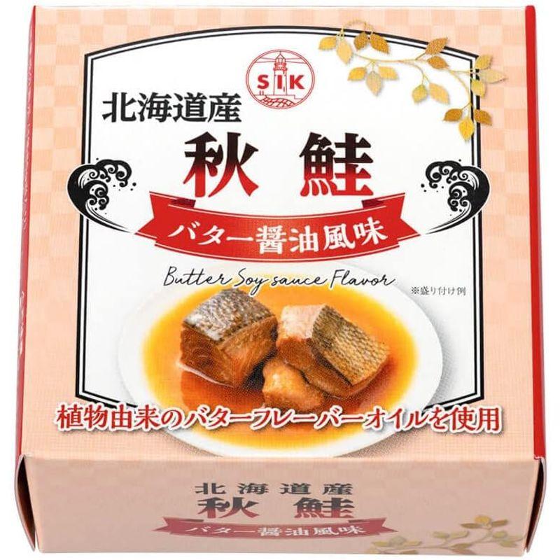 信田缶詰 北海道産秋鮭のバター醤油味 85g×12缶