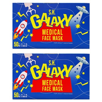 SH 上好生醫 醫療防護口罩 未滅菌 17.5 x 9.5cm  50片  2盒  浩瀚無垠 黃色 + 紫色 + 白色 + 藍色 + 靛色