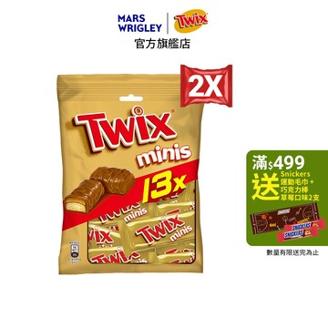 【Twix特趣】迷你焦糖夾心巧克力 樂享包 340g(9.2g*34) 2入組 零食/點心