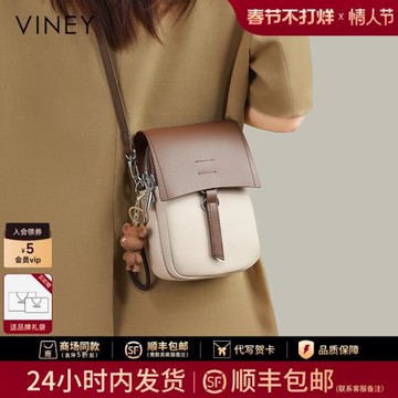 (免運)Viney手機包女包包2025新款斜挎包秋冬高級感迷你真皮輕便小挎包