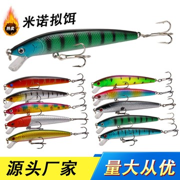 【TTFF】熱款10色浮水米諾魚餌10cm/9g路亞餌 仿真假餌硬餌擬餌 漁具產品現貨批發