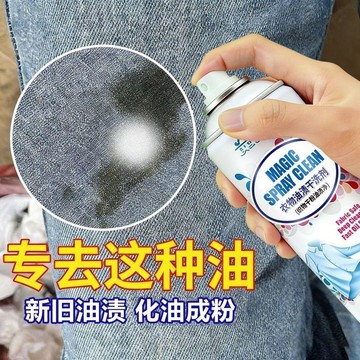 臺灣嚴選【官方正品】衣物牛仔褲校服T恤白褲專去油漬乾洗劑強力免洗乾粉