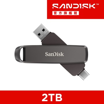 SanDisk Extreme PRO® 雙用固態行動碟2TB(公司貨)