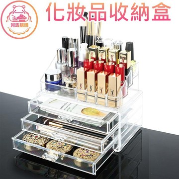 【現貨】優質加厚款 大抽屜系列 化妝品收納盒 口紅收納 壓克力收納箱  桌上收納  辦公室小物收納櫃 【00075】