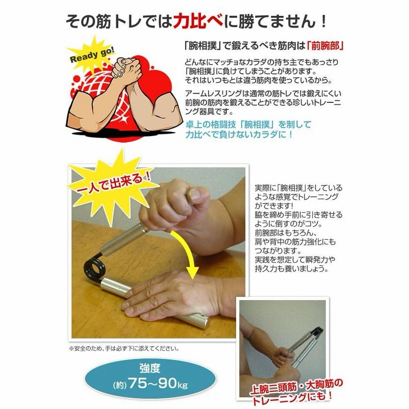 腕相撲 アームレスリング トレーニング 器具 腕相撲トレーニング器具 | LINEブランドカタログ