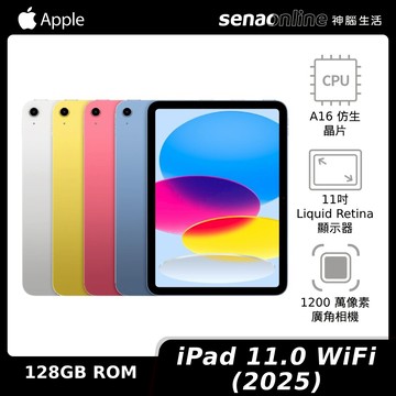 iPad 11.0 WiFi 128GB(2025)