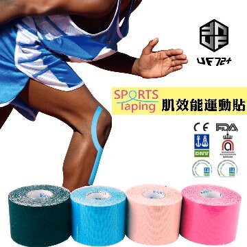 UF72 運動貼 肌效能貼布 肌貼 5cm*5m 防水式不脫落/台灣醫技大廠製造 單卷入