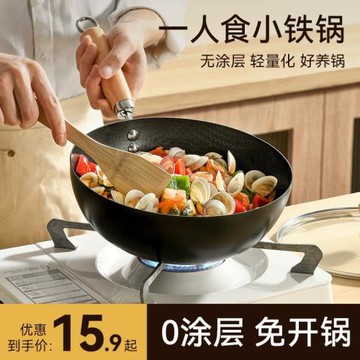 304不銹鋼炒鍋不粘鍋無涂層電磁爐專用炒菜鍋燃氣灶使用家用鍋具