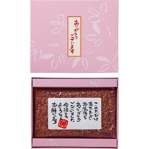 「ありがとう」 お赤飯（１８０ｇ）〈Ｚー０８Ａ〉 ギフトセット 出産内祝い 内祝い お返し 快気祝い 新築内祝い 引き出物  成人の日 お