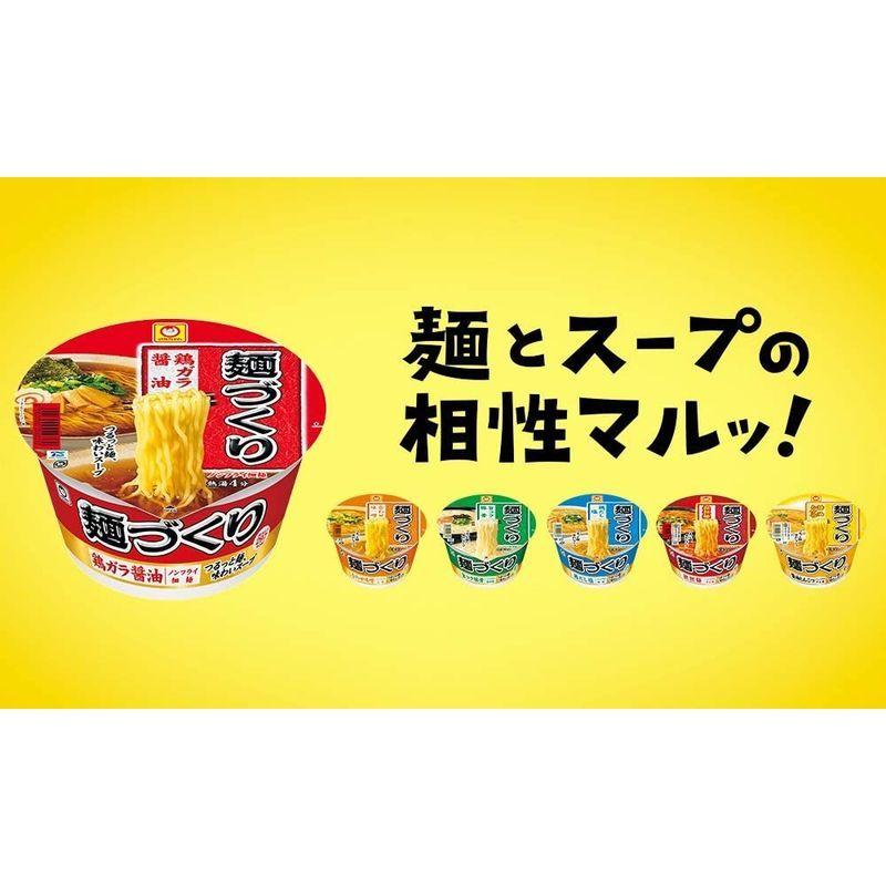 マルちゃん 麺づくり カラフル6種セット