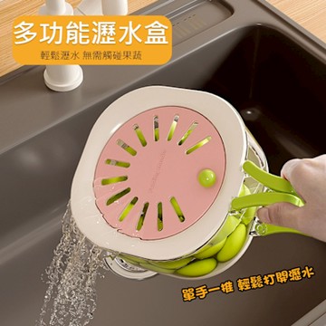 多功能帶蓋瀝水籃 蔬果瀝水盒/保鮮收納盒 折疊手柄