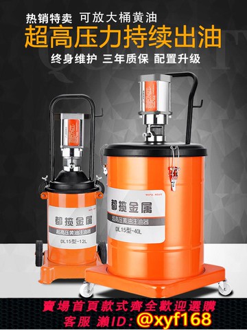 {可打統編 保固一年}都攬黃油槍氣動高壓注油器加注機全自動打黃油神器氣動黃油機新款