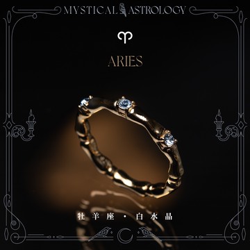 【神秘星象學：神話之戒】牡羊座｜白水晶925純銀厚鍍18k真金戒指 RMA001