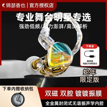 錦瑟香也TFZ ESSENCE 高音質hifi發燒耳機耳返入耳式舞臺監聽游戲