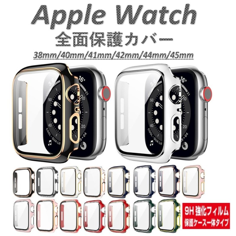 アップルウォッチ カバー ケース apple watch シリーズ 8 7 6 se 5 4 3 保護ケース 保護 全面保護 高級 ゴールド シルバー ガラスフィルム  40mm 44mm 41mm 45mm 通販 LINEポイント最大0.5%GET | LINEショッピング