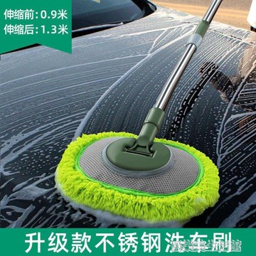 彎桿洗車拖把不傷車軟毛伸縮式加長汽車刷子專用刷車擦車清洗工具 年終特惠