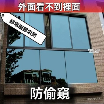 ⚡️本土倉直出⚡️靜電防曬隔熱膜窗戶玻璃貼紙防窺防走光遮光陽臺單嚮透視隱私貼膜 隔熱膜 靜電貼 防偷窺 玻璃貼 防曬膜