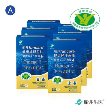 限時閃購52折★船井®健康純淨魚油循環暢通組(衛福部核准健康食品)