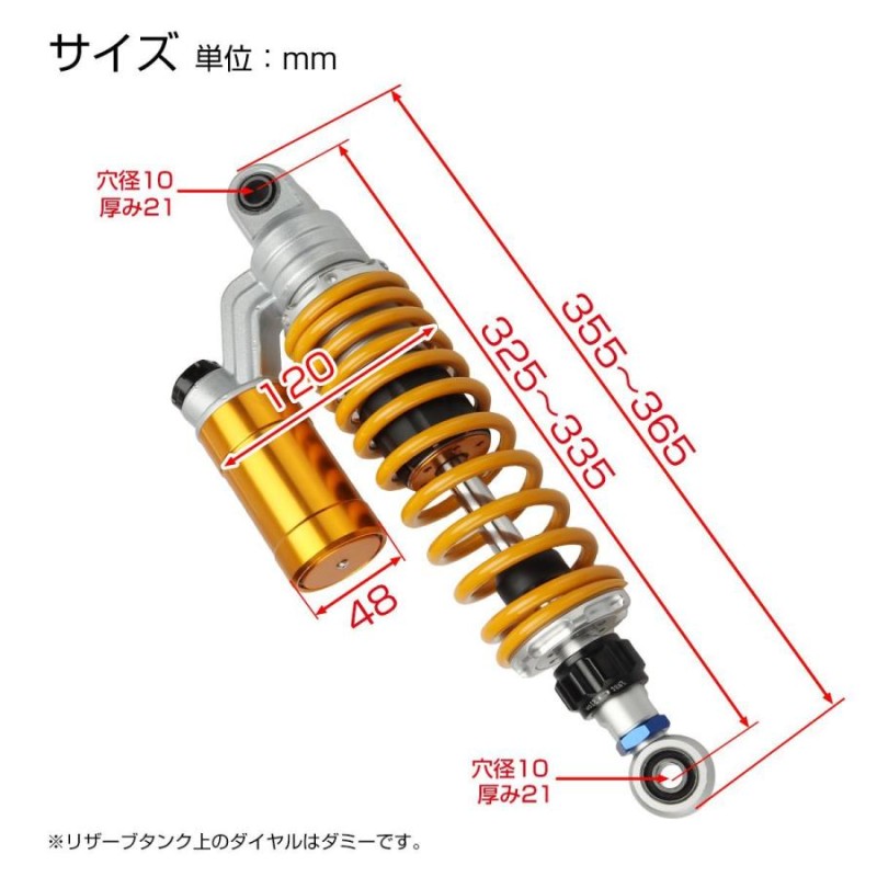 バイク リアサスペンション 325mm ブッシュ取付 プリロード無段階 左右