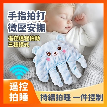嬰兒安撫枕 安撫手掌  防驚跳 安撫抱枕 安撫神器 安撫玩具 哄睡神器 安撫玩偶 寶寶抱枕 安撫 哄睡 枕頭