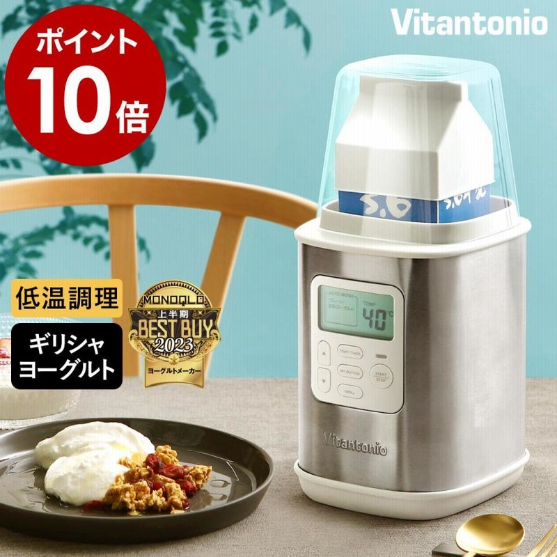 ビタントニオ ヨーグルトメーカー VYG-60-W Vitantonio YogurtMaker VYG-60-W | デザイン家電,キッチン家電 |  plywood(プライウッド) ビタントニオ　ヨーグルトメーカー　ホワイト　vyg  60