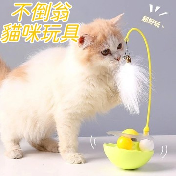 貓咪不倒翁玩具 逗貓轉盤玩具 不倒翁逗貓棒 逗貓玩具 貓咪旋轉盤 貓咪玩具 貓玩具 寵物玩具 逗貓神器 貓咪解悶 逗貓棒