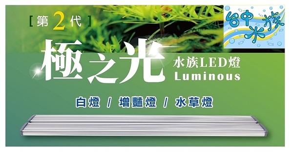 台中水族 極之光寬版 Led 燈具 增豔燈1cm 112w 特價推薦 Yahoo奇摩超級商城 Line購物
