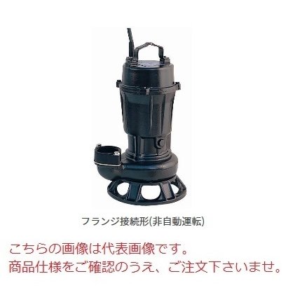 新明和工業 設備用水中ポンプ  CJ100-F80-5.5kw-60Hz