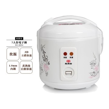 尚朋堂6人份電子鍋SC-1516