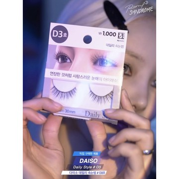 【米粒森】daiso 韓國🇰🇷大創 pony 推薦款 假睫毛  D3假睫毛 立體睫毛 自然睫毛 日常用 眼睫毛