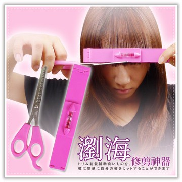 瀏海修剪神器 齊劉海 輔助剪刀 美髮工具 妹妹頭 打薄剪刀 韓系少女 水平儀 DIY 髮尾水平尺