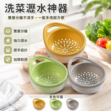 台灣出貨✨ 雙層提手瀝水籃 簡約家用果籃 蔬果分格收納籃 備菜洗菜瀝水盆 加厚塑料儲物籃 廚房多功能整理架