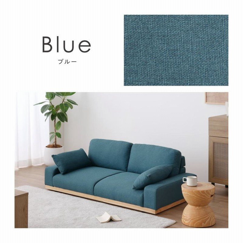 木製フレームソファ 2人掛けコンパクトタイプ ブルー W130 【公式通販】