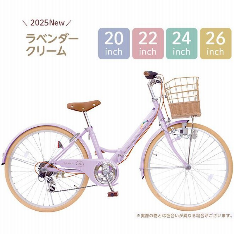 子供用自転車 20インチ 22インチ 24インチ 26インチ 手元
