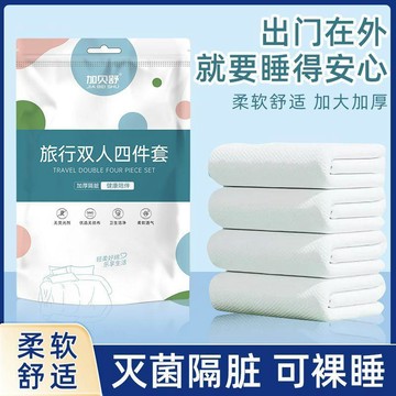 【台灣出貨】旅行一次性四件套印花加厚五層親膚隔髒牀上用品差旅單人三件套裝免洗床單  旅行被套 拋棄式