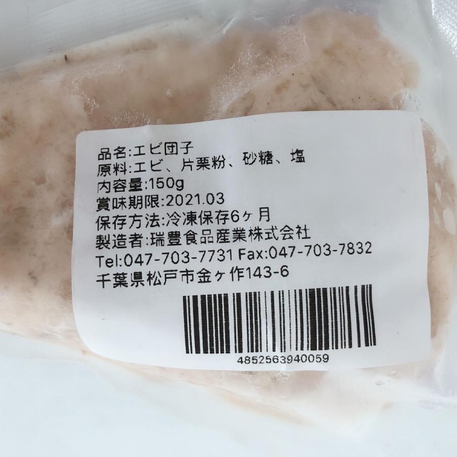 エビ団子 鮮蝦滑150g 冷凍商品 火鍋料理におすすめ